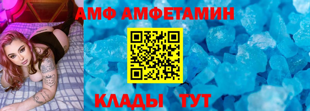 АМФЕТАМИН 98%  Амфетамин  Лиски  Вход с VPN 