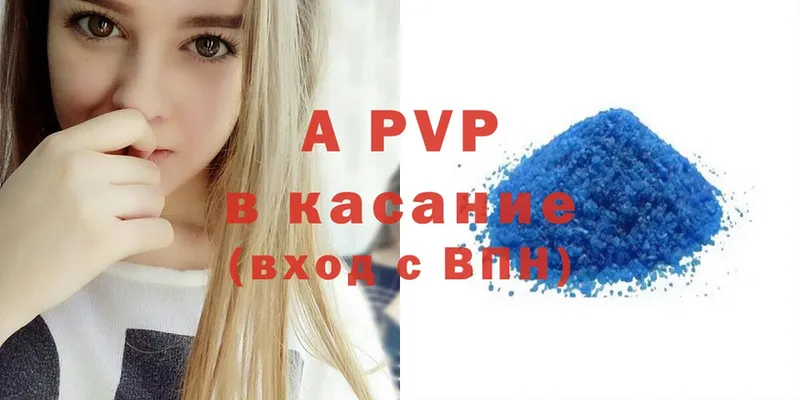 как найти   Лиски  A-PVP крисы CK 