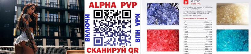 закладка  МЕГА ссылки  A-PVP кристаллы  Лиски 