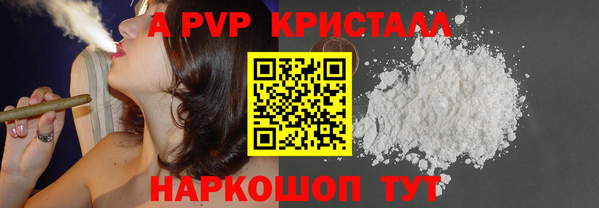 Alpha-PVP крисы CK Лиски