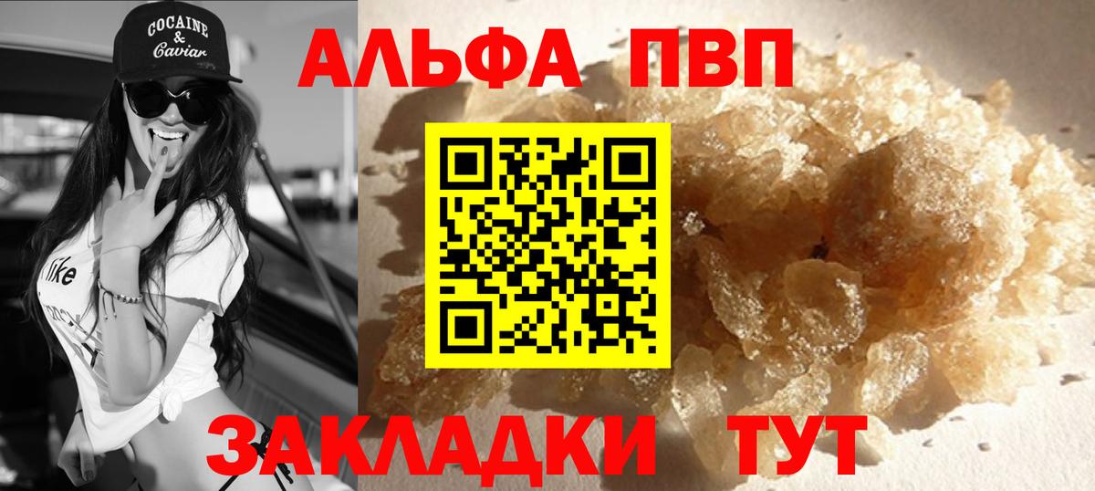 A PVP крисы CK  Вход с VPN  Лиски  Альфа ПВП кристаллы 