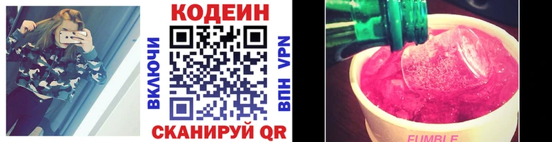 цена наркотик  Лиски  Кодеиновый сироп Lean напиток Lean (лин) 