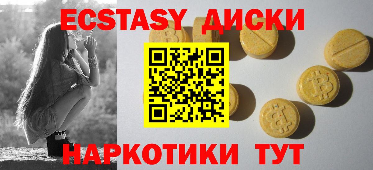 Лиски  ЭКСТАЗИ 300 mg  Вход с VPN 