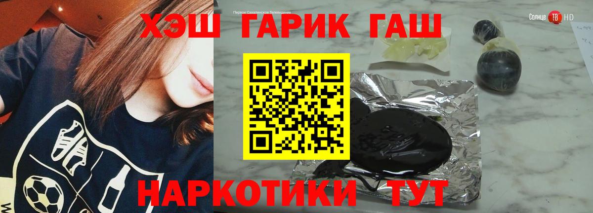 ГАШ хэш Лиски