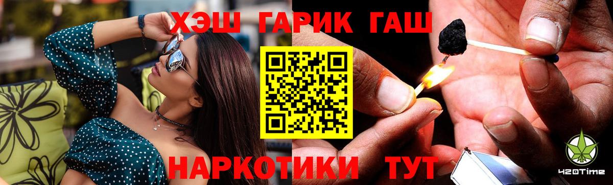 ГАШ 40% ТГК  ГАШИШ Изолятор  ГАШ  Вход с VPN  Лиски 