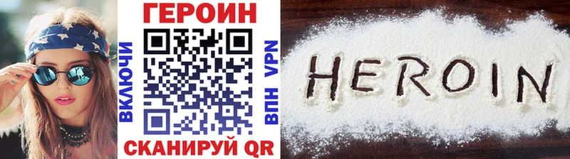 ГЕРОИН VHQ  магазин    mega зеркало  Лиски 
