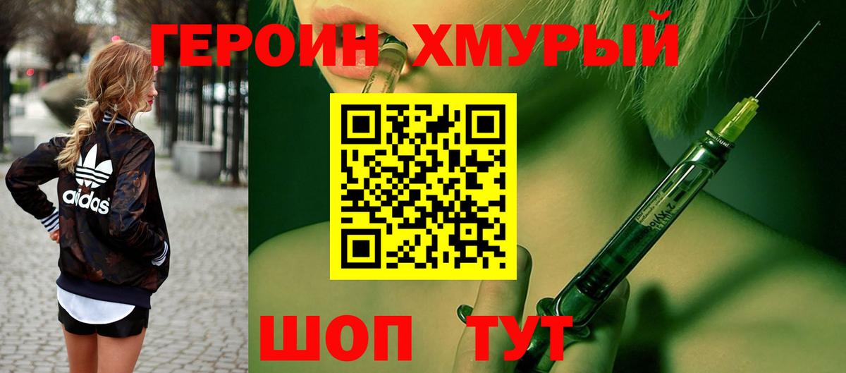Лиски  ГЕРОИН афганец  Вход с VPN 