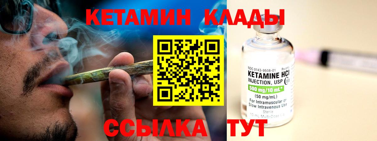 КЕТАМИН ketamine Лиски