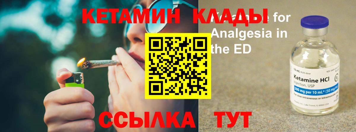 Кетамин ketamine  Кетамин ketamine  Вход с VPN  Лиски 