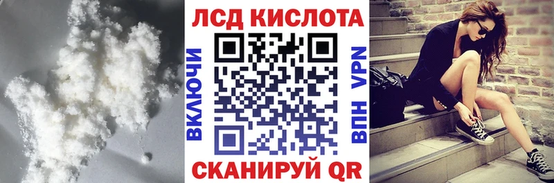 LSD-25 экстази кислота Лиски