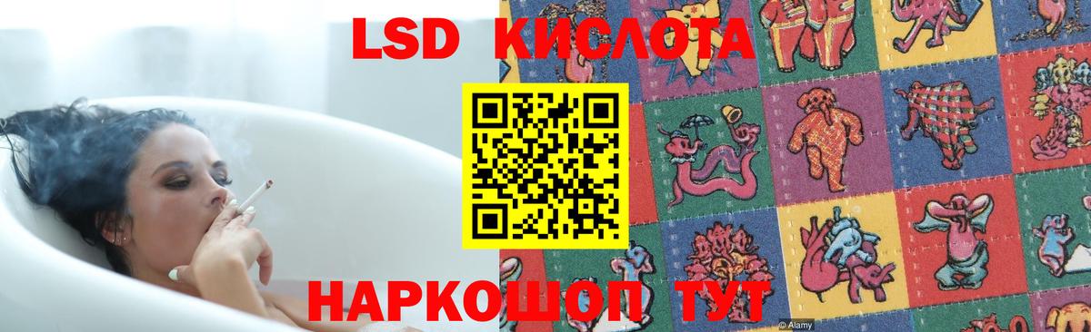 Лсд 25 экстази кислота  LSD-25 экстази кислота  Лиски  Вход с VPN 