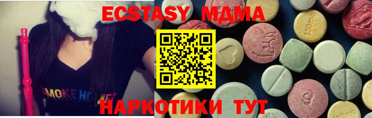 MDMA VHQ  Вход с VPN  МДМА молли  Лиски 