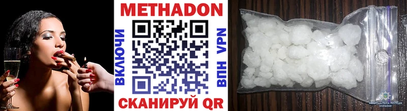 Метадон VHQ  Лиски 
