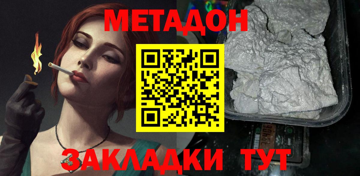 Метадон мёд  Вход с VPN  Лиски  Метадон methadone 