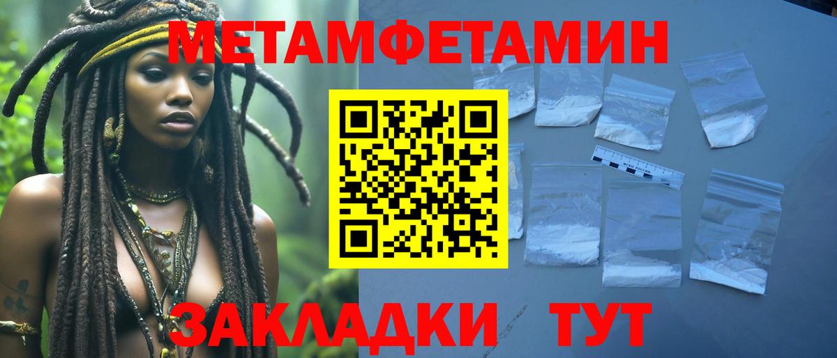 МЕТАМФЕТАМИН витя Лиски