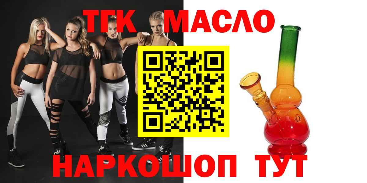hydra онион  Вход с VPN  Лиски  ТГК гашишное масло 